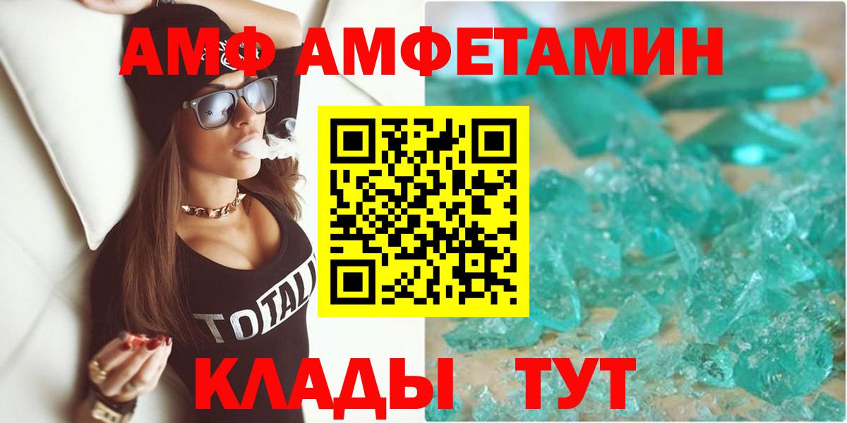 АМФЕТАМИН Premium Благовещенск