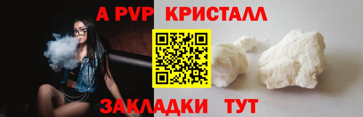 Благовещенск  Альфа ПВП мука  Вход с VPN  Alfa_PVP крисы CK 