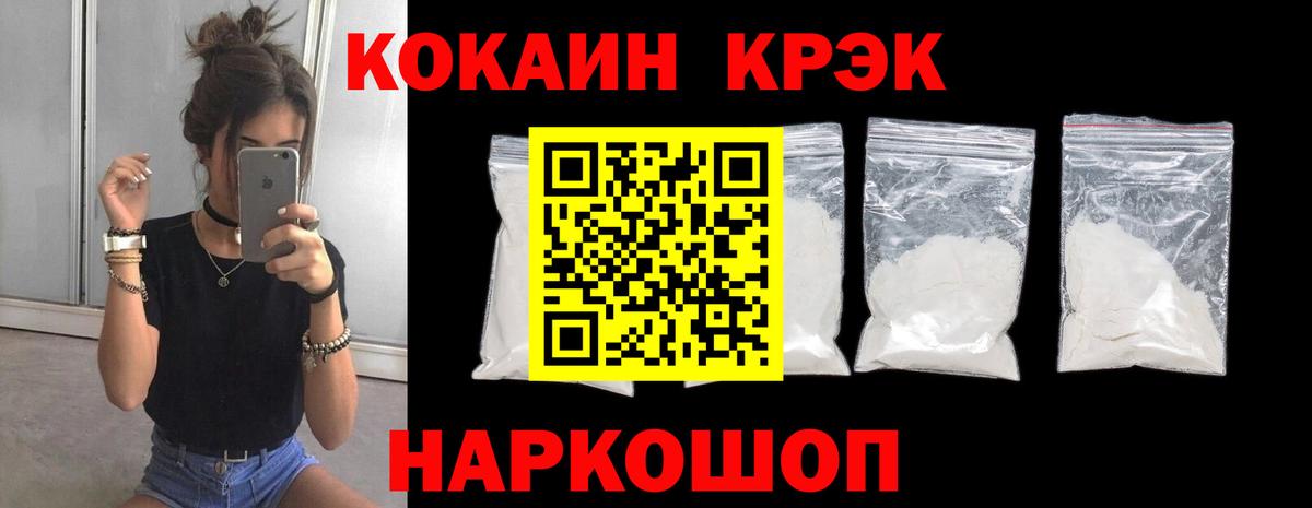 COCAIN Боливия  Вход с VPN  Благовещенск  Cocaine 98% 