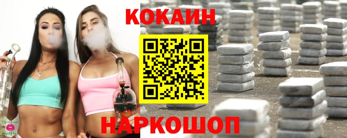 Cocaine 97% Благовещенск