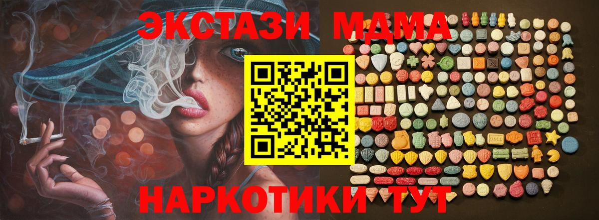Благовещенск  ЭКСТАЗИ VHQ  Ecstasy  площадка официальный сайт  Вход с VPN  Ecstasy Дубай 
