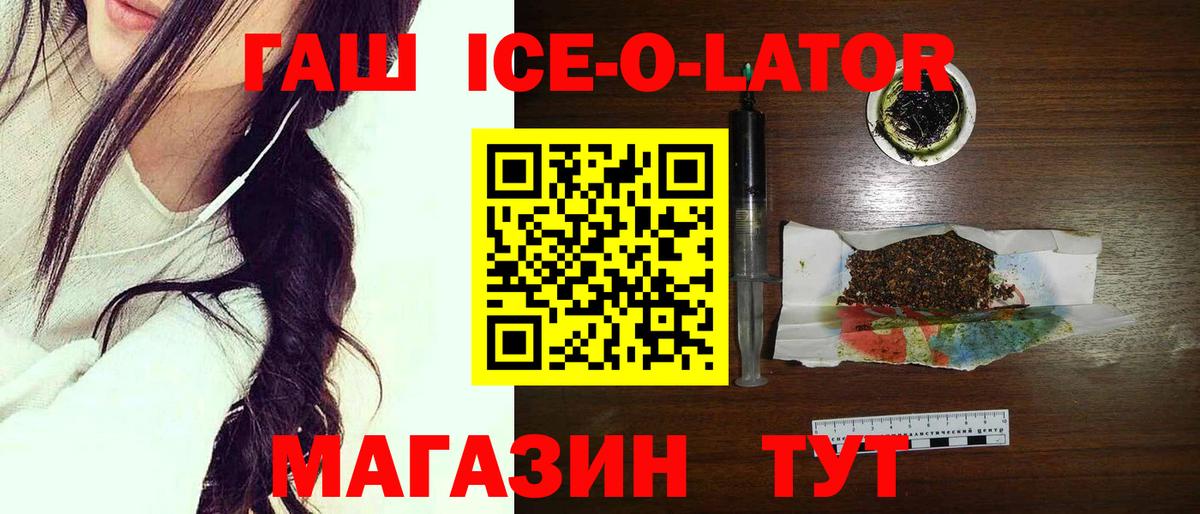 Гашиш хэш Благовещенск