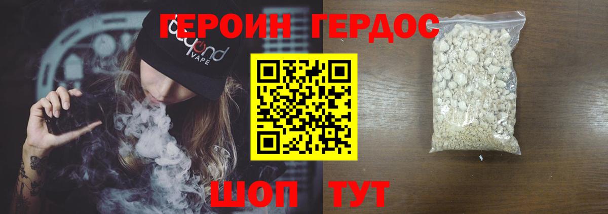 Благовещенск  ГЕРОИН  Вход с VPN  ГЕРОИН афганец 