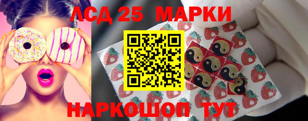 Благовещенск  ЛСД экстази кислота  Вход с VPN  Лсд 25 экстази ecstasy 
