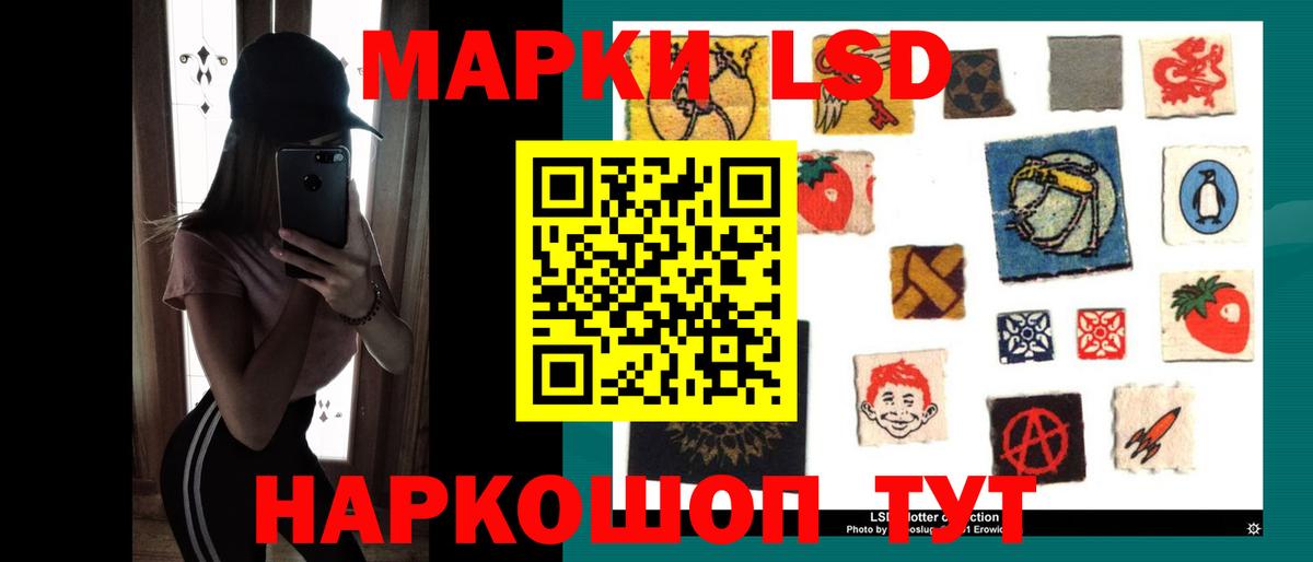LSD-25 экстази ecstasy Благовещенск