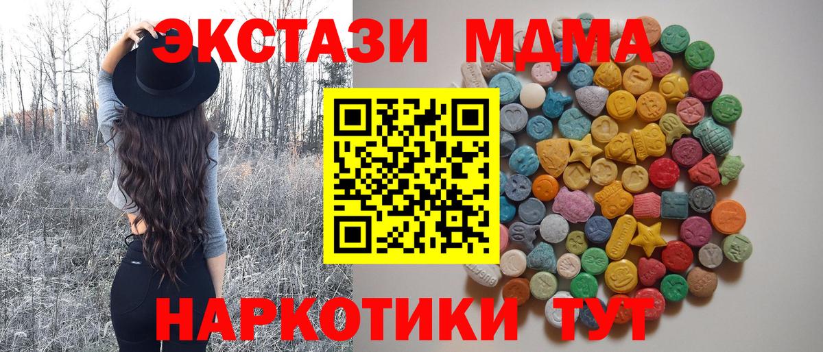 МДМА Molly  Вход с VPN  МДМА VHQ  Благовещенск 
