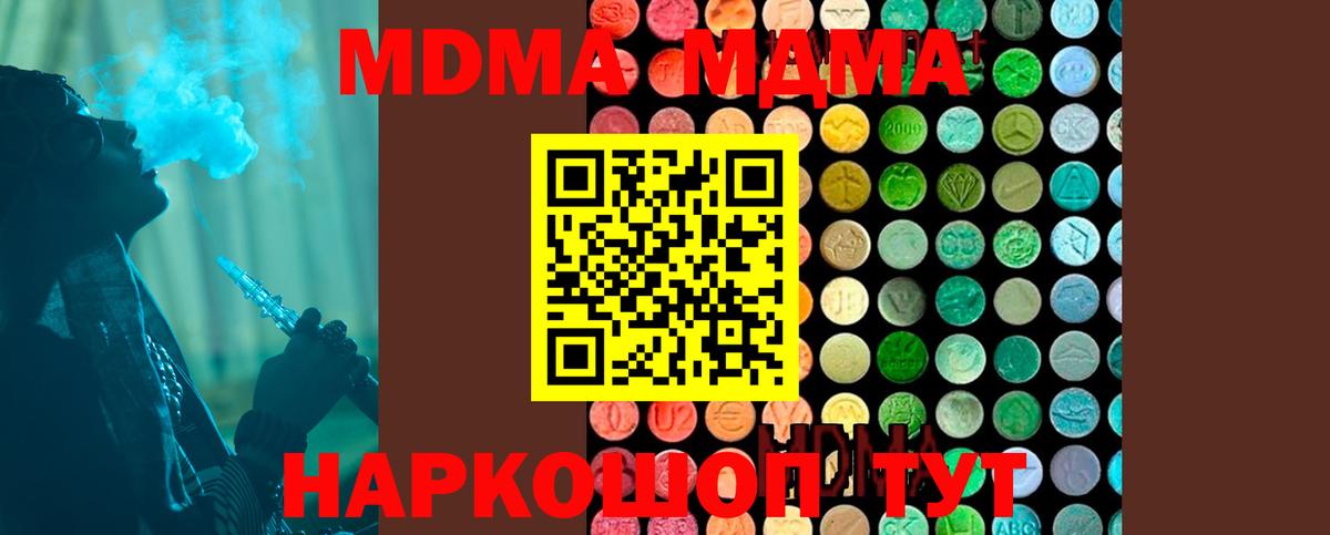 MDMA Molly Благовещенск