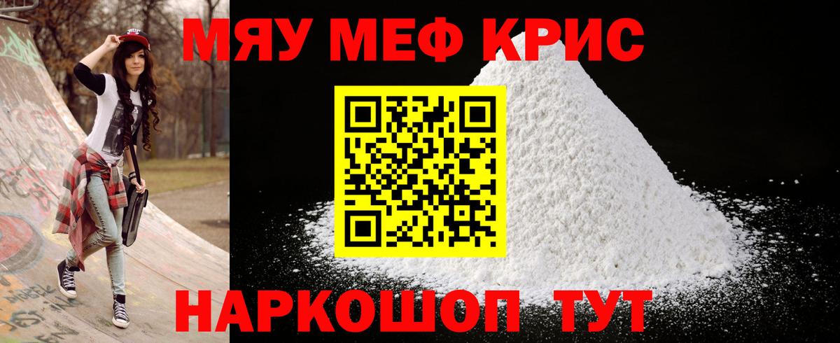 Благовещенск  Мефедрон  Вход с VPN  МЕФ mephedrone  Мефедрон 4 MMC 