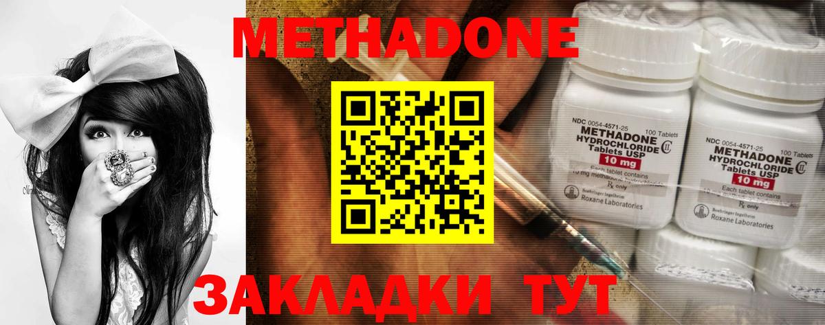   зеркало  МЕТАДОН мёд  Вход с VPN  Благовещенск 
