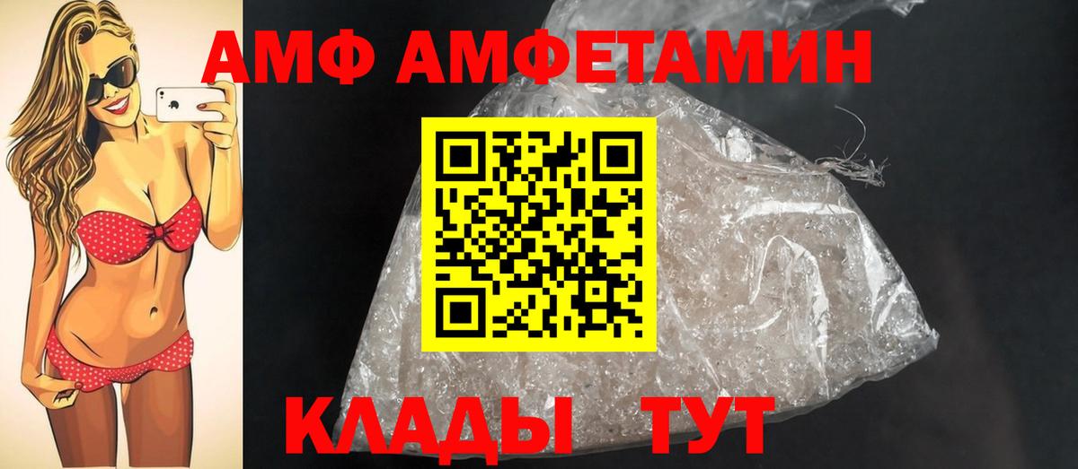 Метамфетамин витя Благовещенск