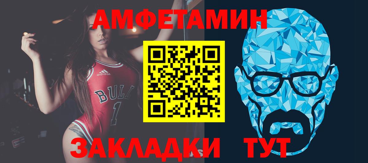 МЕТАМФЕТАМИН мет  Вход с VPN  Метамфетамин  Благовещенск  МЕТАМФЕТАМИН мет 