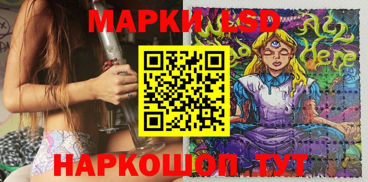 Наркотические марки 1,8мг  Наркотические марки  Наркотические марки 1,8мг  Благовещенск  Вход с VPN 
