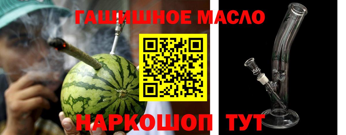 ТГК вейп Благовещенск