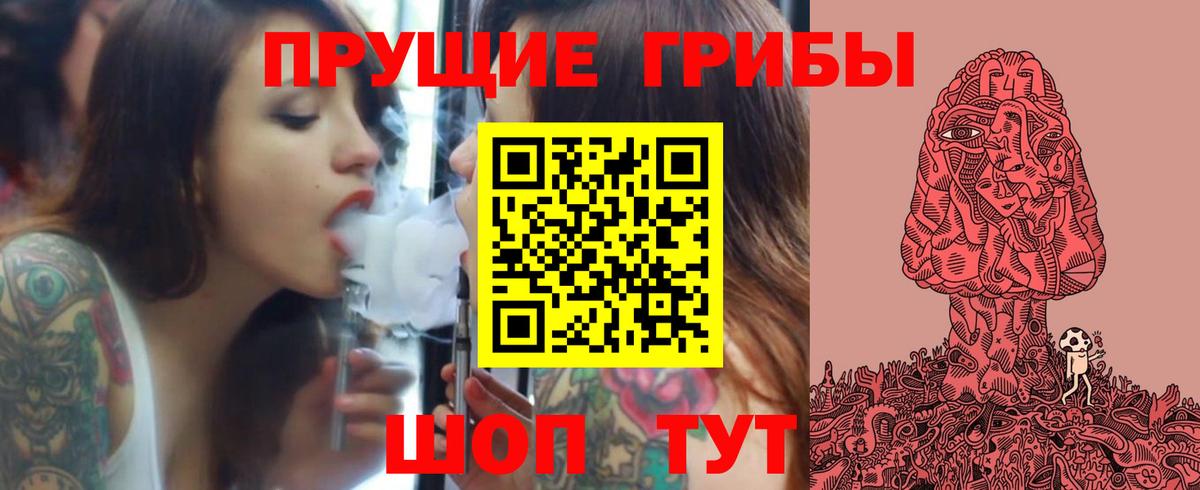Галлюциногенные грибы MAGIC MUSHROOMS  Псилоцибиновые грибы Cubensis  Вход с VPN  Благовещенск 