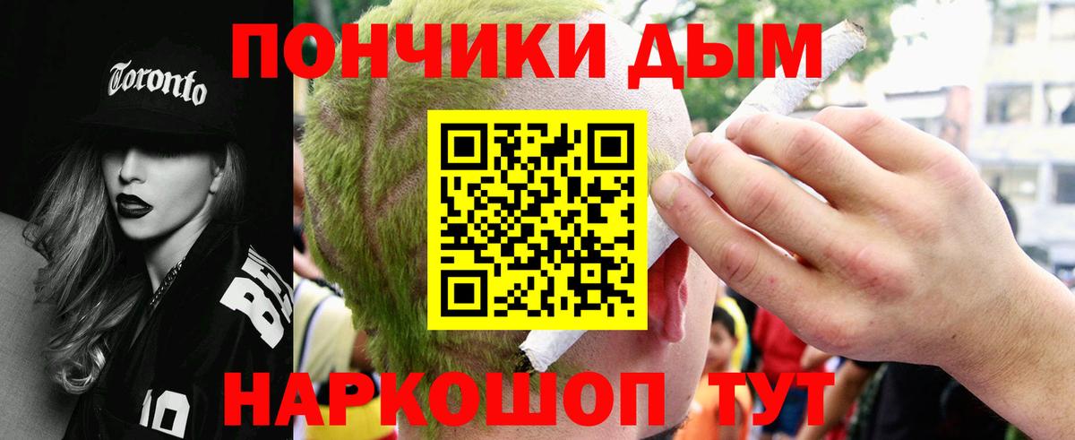 Благовещенск  Бошки Шишки VHQ  Марихуана LSD WEED  Вход с VPN 