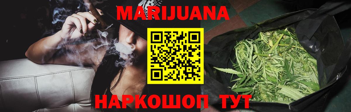 Шишки марихуана VHQ Благовещенск